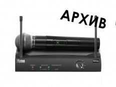 Радиомикрофон PROAudio PW210 - Снят с производства