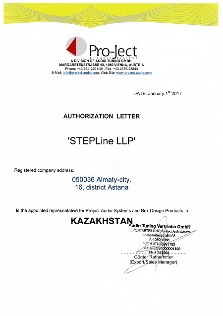 Официальный дистрибьютор Pro-Ject на территории Республики Казахстан