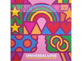 Виниловая пластинка VARIOUS ARTISTS – Universal Love: Wedding Songs Reimagined