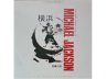 Виниловая пластинка JACKSON MICHAEL: YOKOHAMA SHORT STORIES (CLEAR VINYL) EAN:5906660083566 — Виниловая пластинка JACKSON MICHAEL: YOKOHAMA SHORT STORIES (CLEAR VINYL) EAN:5906660083566