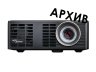 Проектор Optoma ML750 - Снят с производства — Проектор Optoma ML750 - Снят с производства