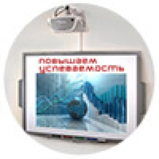 Как правильно подобрать интерактивный комплект — фото