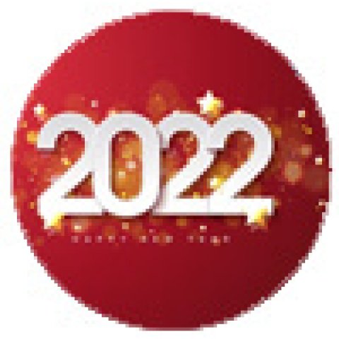 С наступающим 2022 годом!