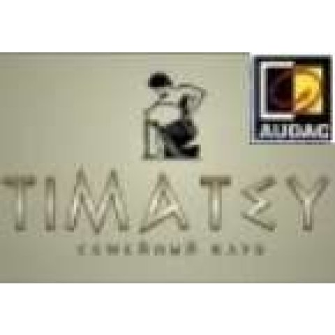 AUDAC в банном комплексе "TIMATEY"