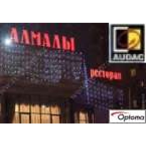 Optoma и AUDAC в Доме Торжеств "АЛМАЛЫ"