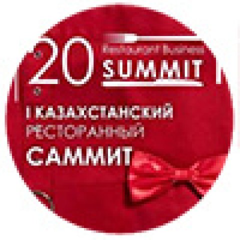 Компания "STEPLine”- технический партнер I Ресторанного Бизнес-саммита!