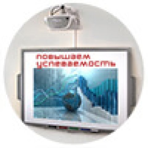 Как правильно подобрать интерактивный комплект