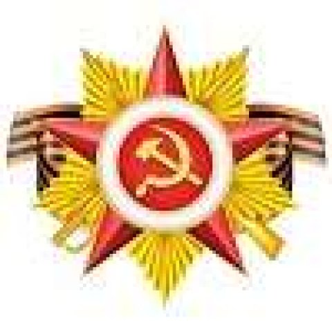 C Днем Великой Победы!