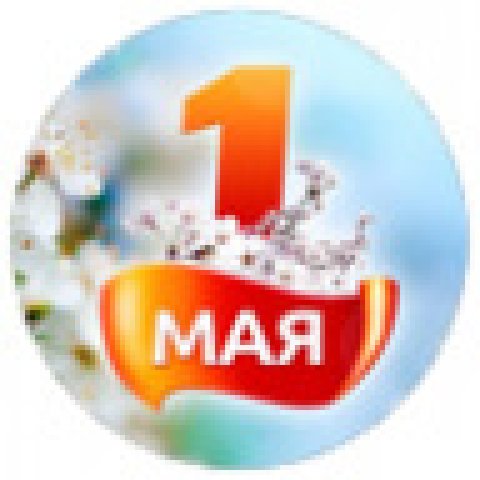 Команда STEPLine поздравляет с весенним праздником 1 Мая!