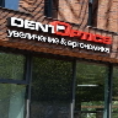 AUDAC звучит в DentOptics г Алматы