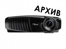 Проектор Optoma DH1011 - Снят с производства