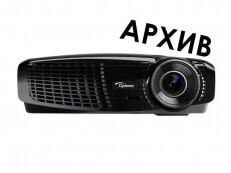 Проектор Optoma HD230X - Снят с производства