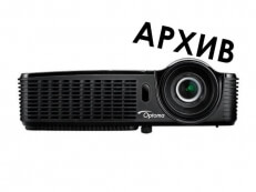 Проектор Optoma EX631 - Снят с производства