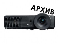 Проектор Optoma EX556 - Снят с производства