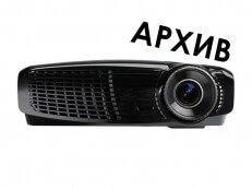 Проектор Optoma HD131X - Снят с производства