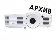 Проектор Optoma HD26 - Снят с производства