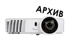 Проектор Optoma W306ST - Снят с производства