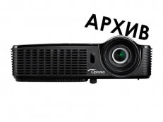 Проектор Optoma DS329 - Снят с производства