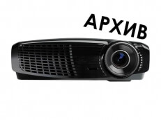 Проектор Optoma EX762 - Снят с производства