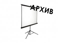 Мобильный экран 1,7x1,2 м. 84’ 4:3 PROscreen TS8443 - Снят с производства
