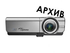 Проектор Optoma EX784 - Снят с производства