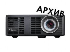 Проектор Optoma ML550 - Снят с производства