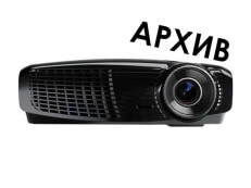 Проектор Optoma EH1020 - Снят с производства