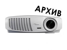 Проектор Optoma HD25-LV - Снят с производства