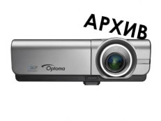 Проектор Optoma DH1015 - Снят с производства