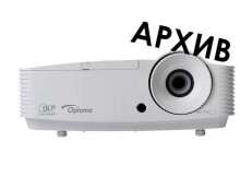 Проектор Optoma EX632 - Снят с производства