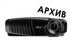 Проектор Optoma W401 - Снят с производства