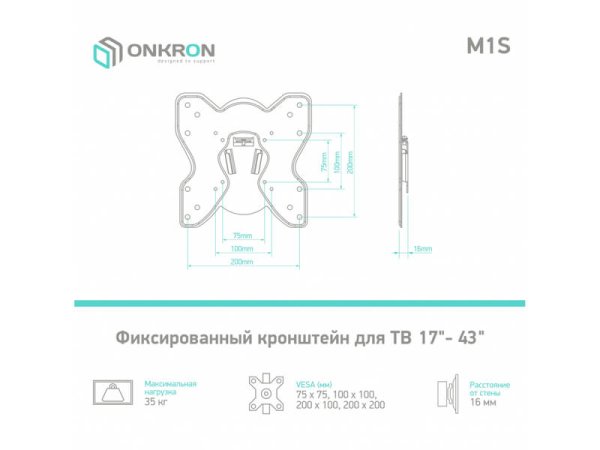ONKRON Кронштейн M1S ЧЕРНЫЙ — фото 5