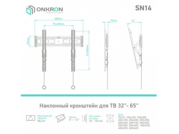 ONKRON Кронштейн SN14cn ЧЕРНЫЙ-УЦЕНКА — фото 4