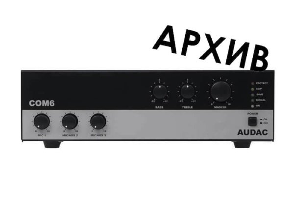 Усилитель-микшер AUDAC COM6 - Снят с производства — Audac