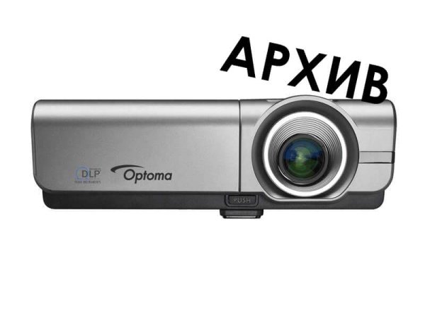 Проектор Optoma EH500 - Снят с производства — Optoma