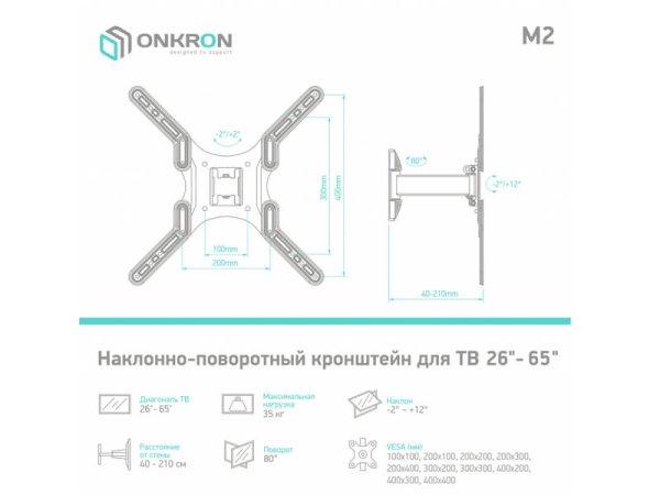 ONKRON Кронштейн M2cn ЧЕРНЫЙ — фото 2