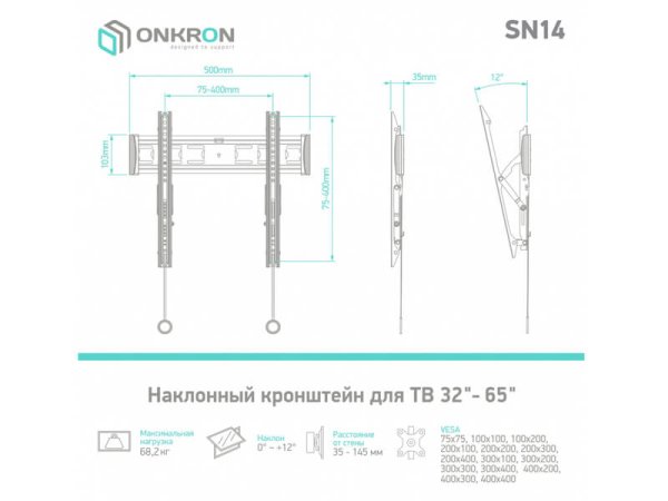 ONKRON Кронштейн SN14 ЧЕРНЫЙ — фото 5