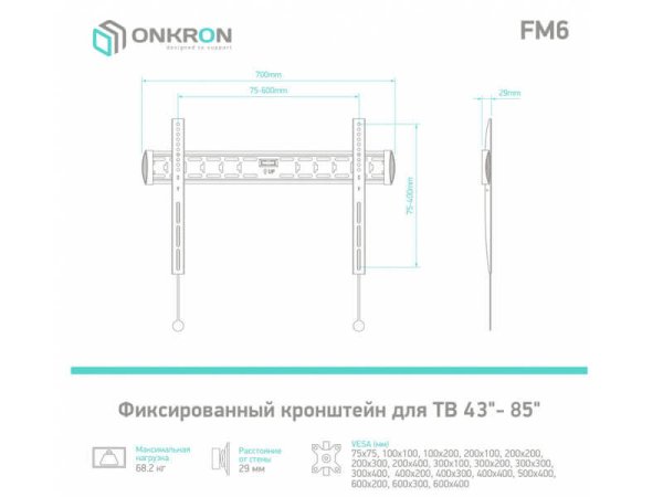 ONKRON Кронштейн FM6cn ЧЕРНЫЙ — фото 13