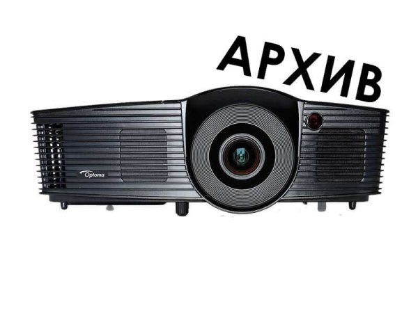 Проектор Optoma HD141X - Снят с производства — Optoma