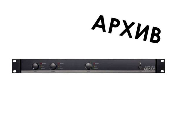 Усилитель класса D AUDAC DPA153 - Снят с производства — Audac