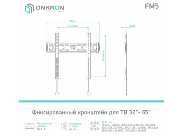 ONKRON Кронштейн FM5 ЧЕРНЫЙ — фото 9