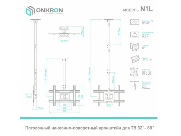 ONKRON Кронштейн N1L ЧЕРНЫЙ — фото 6