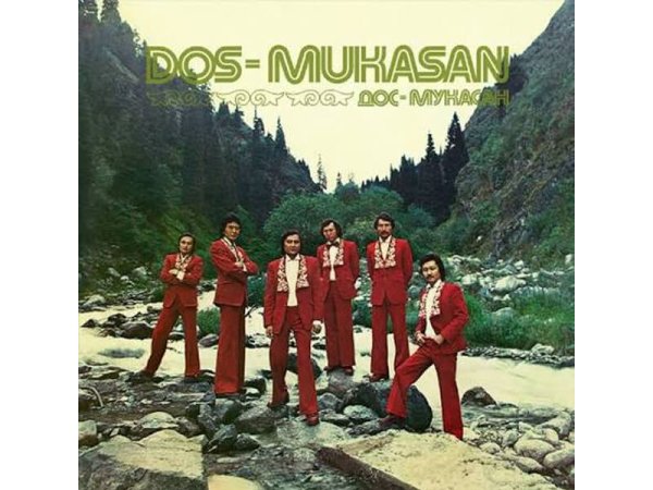 Виниловая пластинка Dos-Mukasan-Dos-Mukasan Label:Nedostovaemoe EAN:2090504447218 — Разное