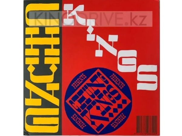 Виниловая пластинка CHUNG KINGS - CHUNG KINGS PRESENTS Label: V2 — Разное