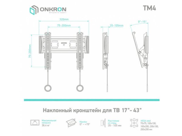 ONKRON Кронштейн TM4cn ЧЕРНЫЙ — фото 7