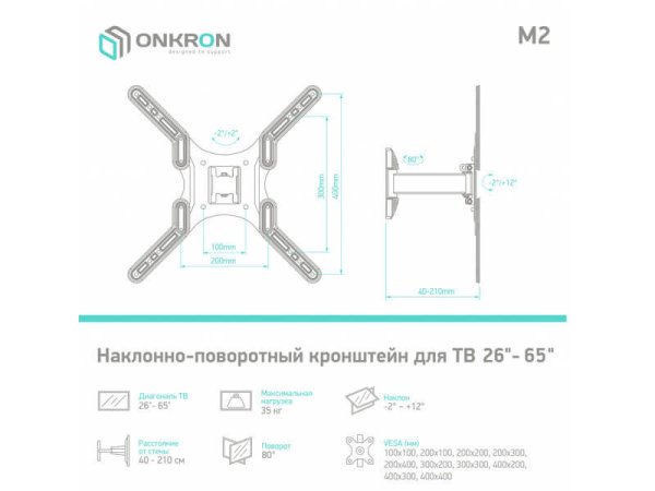 ONKRON Кронштейн M2 ЧЕРНЫЙ — фото 7