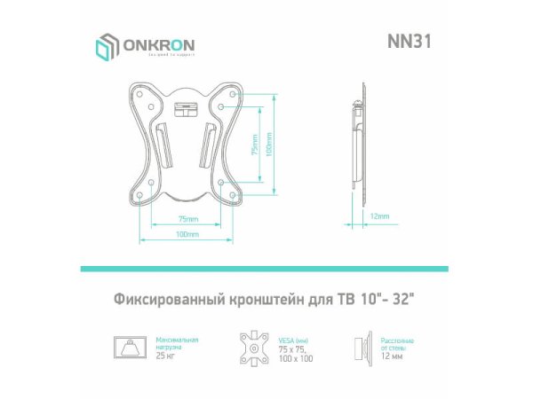 ONKRON Кронштейн NN31cn ЧЕРНЫЙ — фото 4