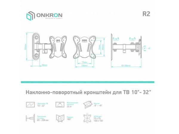 ONKRON Кронштейн R2cn ЧЕРНЫЙ — фото 3