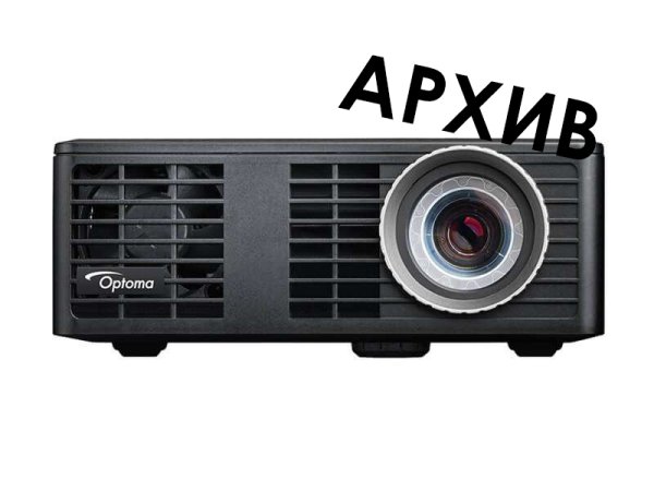 Проектор Optoma ML750 - Снят с производства — Optoma