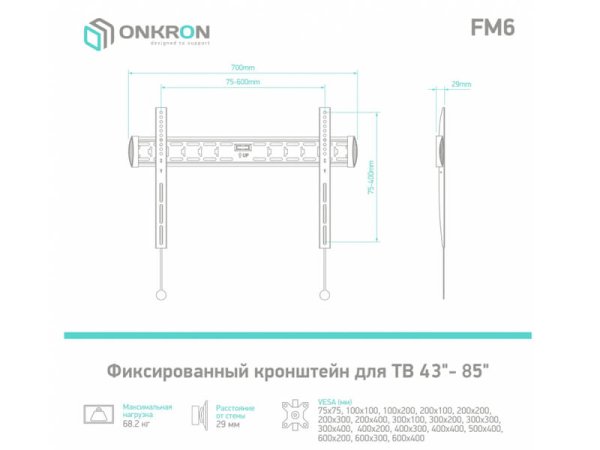 ONKRON Кронштейн FM6 ЧЕРНЫЙ — фото 5